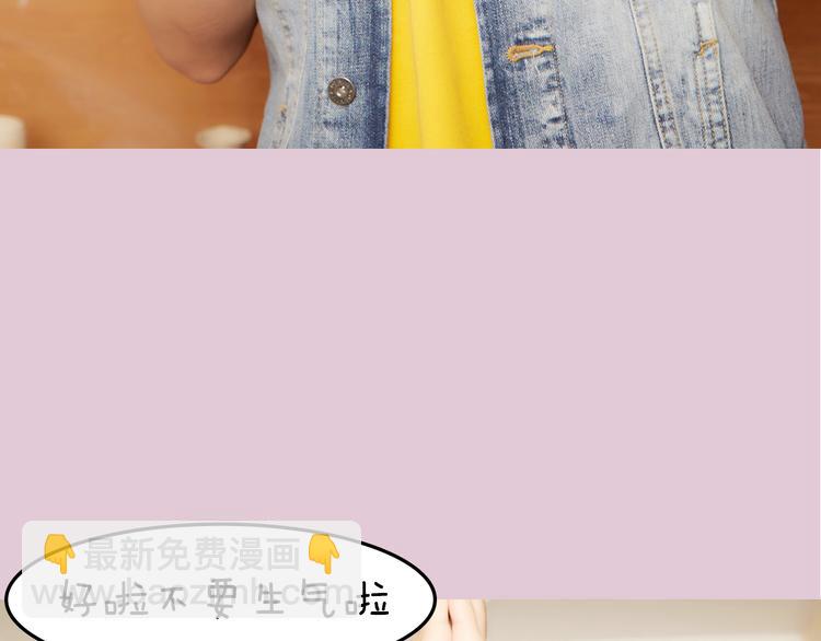 《一周男友（快乐男声特别篇）》第6期 《陶艺男友》 第19页