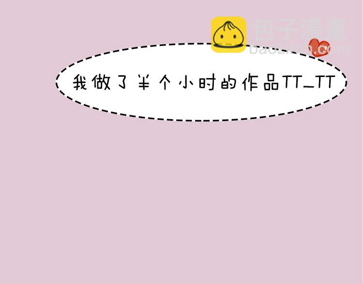 《一周男友（快乐男声特别篇）》第6期 《陶艺男友》 第22页