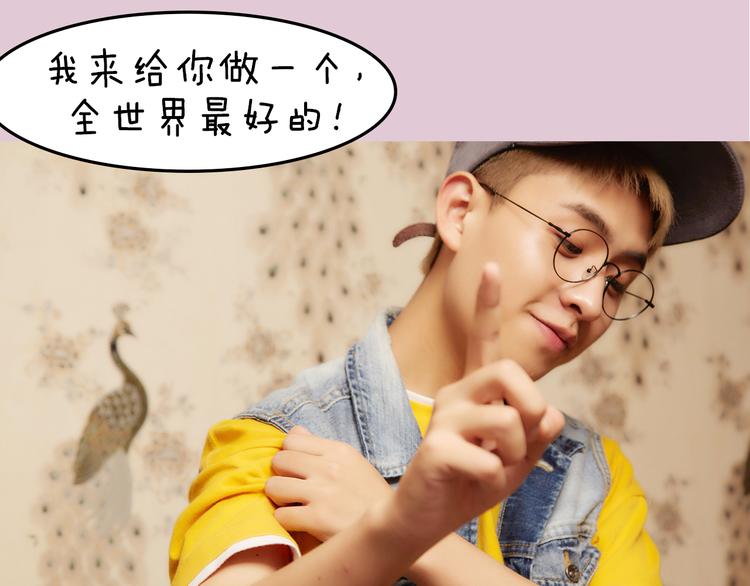 《一周男友（快乐男声特别篇）》第6期 《陶艺男友》 第23页
