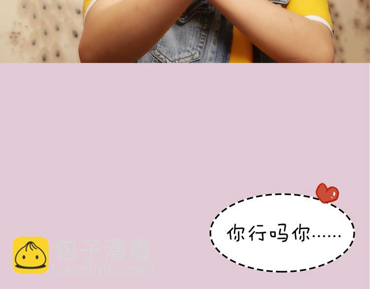《一周男友（快乐男声特别篇）》第6期 《陶艺男友》 第24页