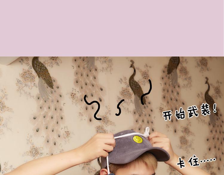 《一周男友（快乐男声特别篇）》第6期 《陶艺男友》 第25页