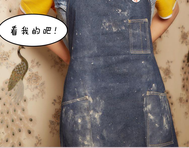 《一周男友（快乐男声特别篇）》第6期 《陶艺男友》 第29页