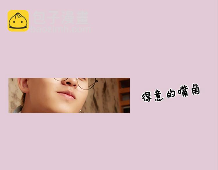《一周男友（快乐男声特别篇）》第6期 《陶艺男友》 第32页