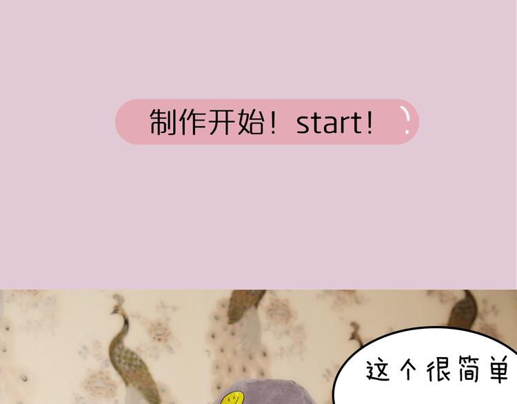 《一周男友（快乐男声特别篇）》第6期 《陶艺男友》 第33页