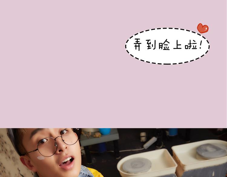 《一周男友（快乐男声特别篇）》第6期 《陶艺男友》 第39页
