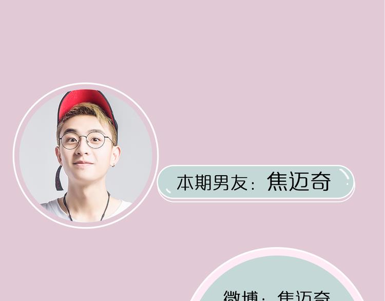 《一周男友（快乐男声特别篇）》第6期 《陶艺男友》 第3页