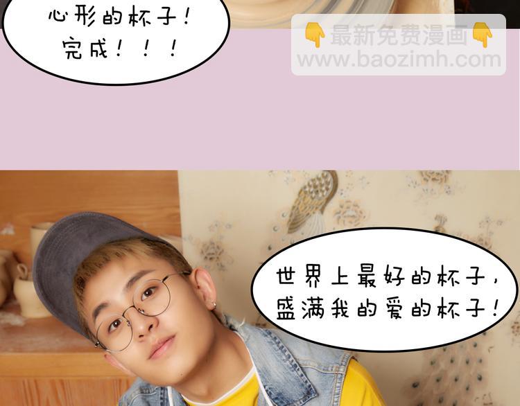 《一周男友（快乐男声特别篇）》第6期 《陶艺男友》 第49页