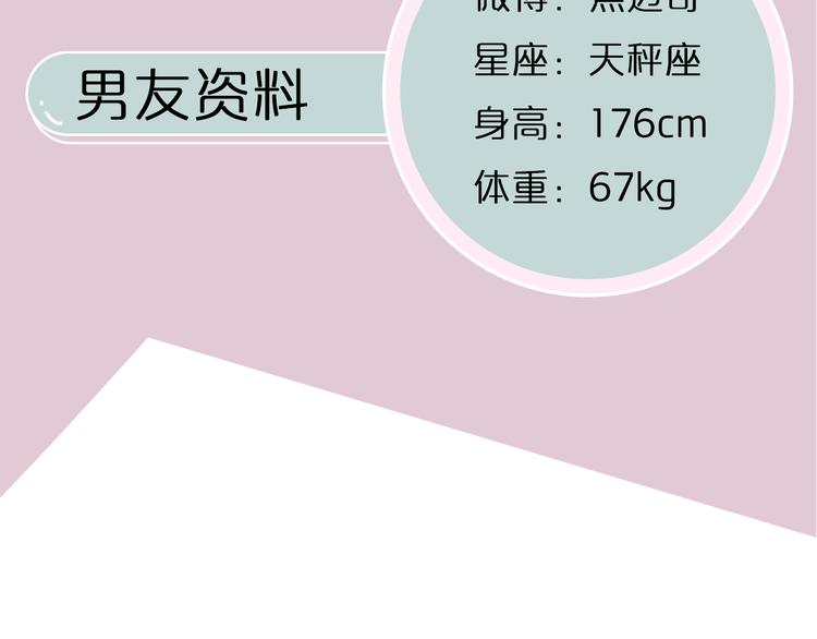 《一周男友（快乐男声特别篇）》第6期 《陶艺男友》 第4页