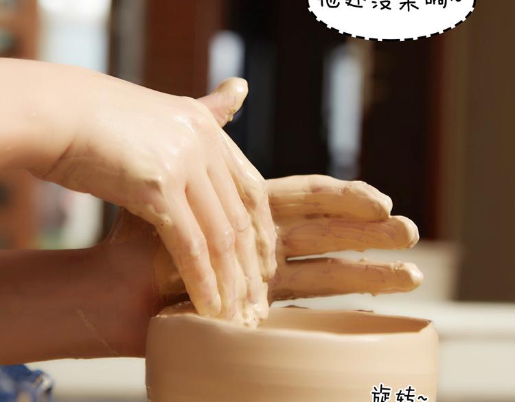 《一周男友（快乐男声特别篇）》第6期 《陶艺男友》 第6页