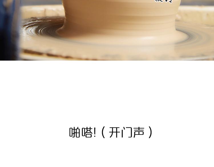 《一周男友（快乐男声特别篇）》第6期 《陶艺男友》 第7页