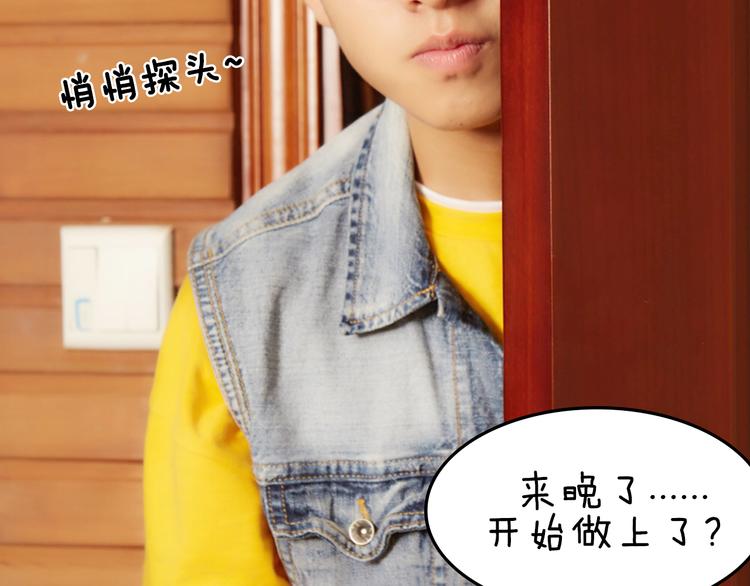 《一周男友（快乐男声特别篇）》第6期 《陶艺男友》 第9页