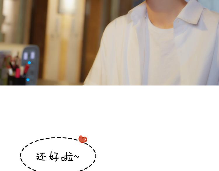 《一周男友（快乐男声特别篇）》第10期 《学霸男友》 第11页