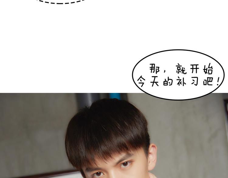 《一周男友（快乐男声特别篇）》第10期 《学霸男友》 第12页