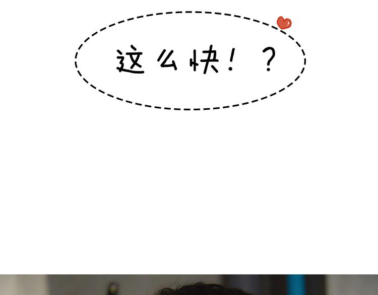 《一周男友（快乐男声特别篇）》第10期 《学霸男友》 第15页