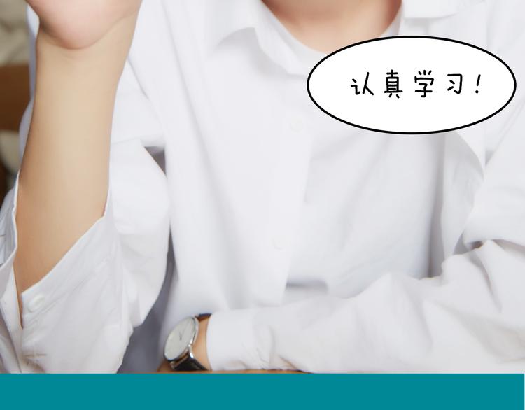 《一周男友（快乐男声特别篇）》第10期 《学霸男友》 第17页
