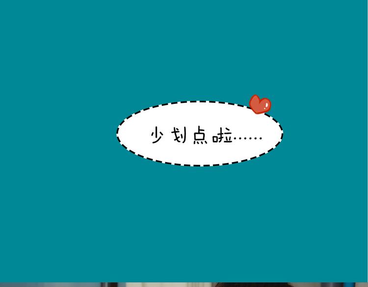 《一周男友（快乐男声特别篇）》第10期 《学霸男友》 第21页
