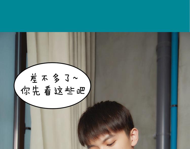 《一周男友（快乐男声特别篇）》第10期 《学霸男友》 第24页