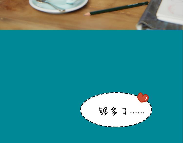 《一周男友（快乐男声特别篇）》第10期 《学霸男友》 第26页