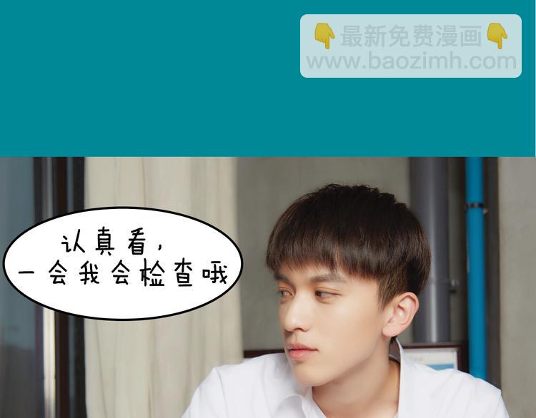 《一周男友（快乐男声特别篇）》第10期 《学霸男友》 第27页