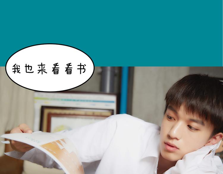 《一周男友（快乐男声特别篇）》第10期 《学霸男友》 第34页