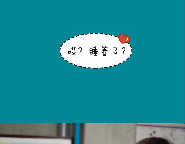 《一周男友（快乐男声特别篇）》第10期 《学霸男友》 第37页