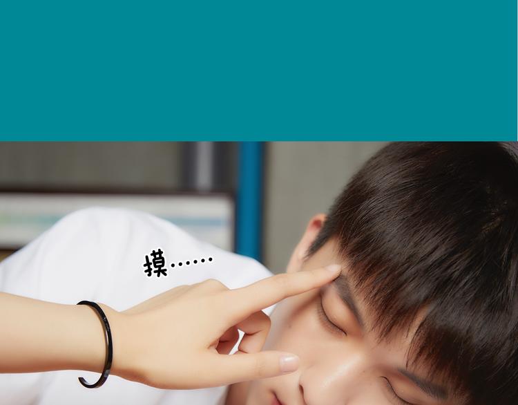 《一周男友（快乐男声特别篇）》第10期 《学霸男友》 第39页