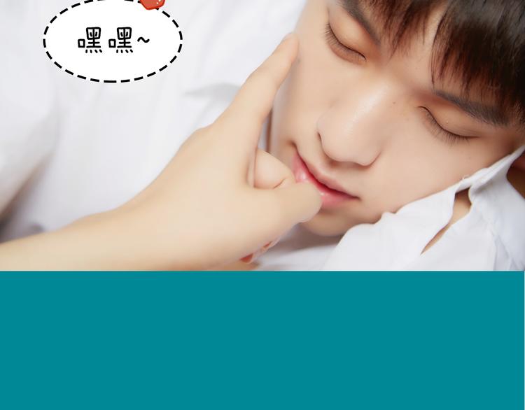 《一周男友（快乐男声特别篇）》第10期 《学霸男友》 第41页