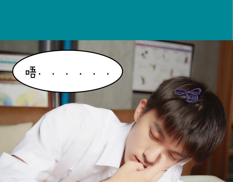《一周男友（快乐男声特别篇）》第10期 《学霸男友》 第44页