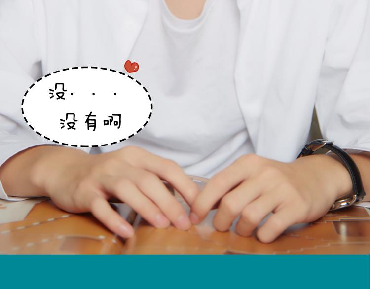 《一周男友（快乐男声特别篇）》第10期 《学霸男友》 第47页