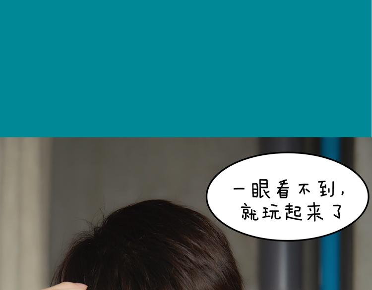 《一周男友（快乐男声特别篇）》第10期 《学霸男友》 第48页