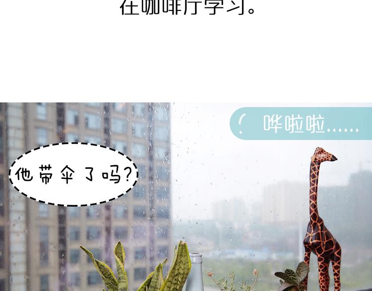《一周男友（快乐男声特别篇）》第10期 《学霸男友》 第5页
