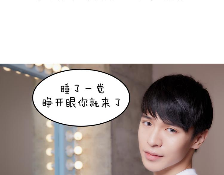 《一周男友（快乐男声特别篇）》第9期 《偶像男友》 第13页