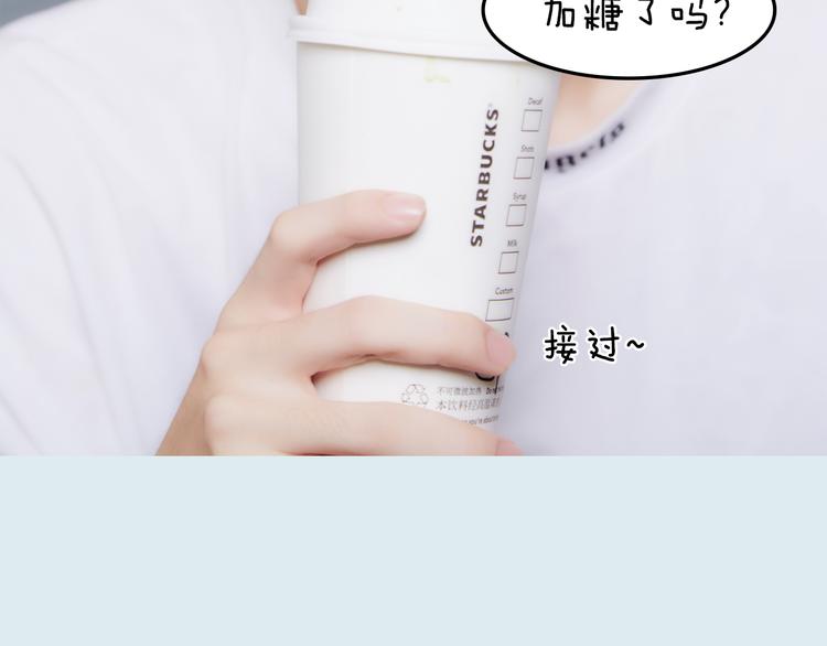 《一周男友（快乐男声特别篇）》第9期 《偶像男友》 第18页