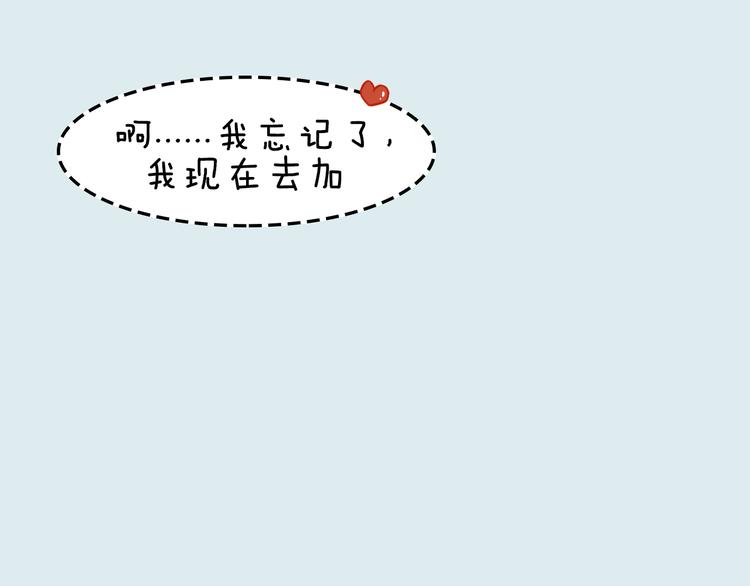 《一周男友（快乐男声特别篇）》第9期 《偶像男友》 第19页