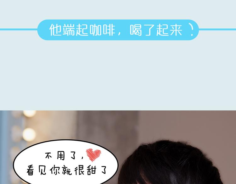《一周男友（快乐男声特别篇）》第9期 《偶像男友》 第20页
