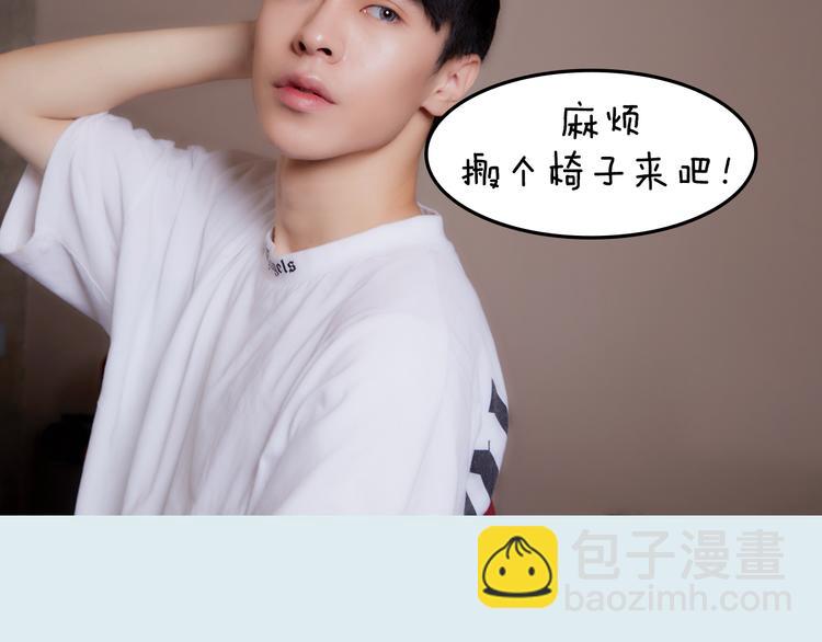 《一周男友（快乐男声特别篇）》第9期 《偶像男友》 第23页
