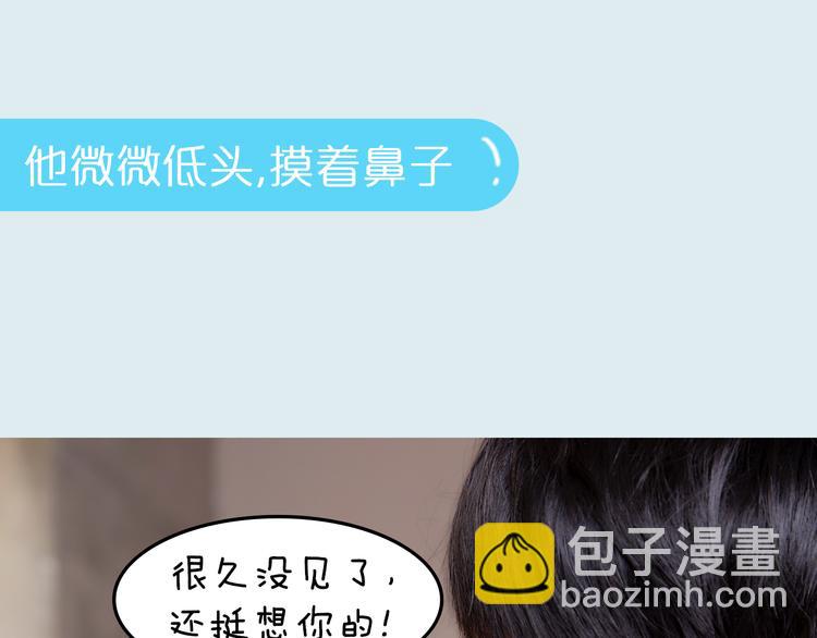 《一周男友（快乐男声特别篇）》第9期 《偶像男友》 第27页