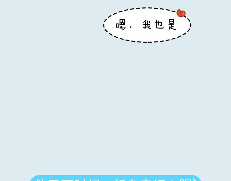 《一周男友（快乐男声特别篇）》第9期 《偶像男友》 第29页