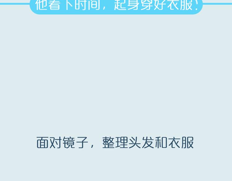 《一周男友（快乐男声特别篇）》第9期 《偶像男友》 第30页