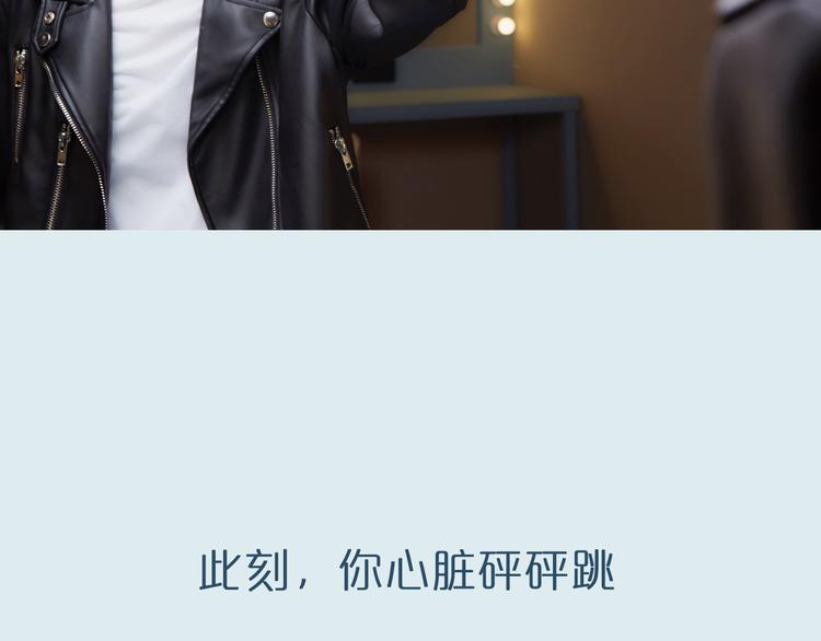 《一周男友（快乐男声特别篇）》第9期 《偶像男友》 第32页