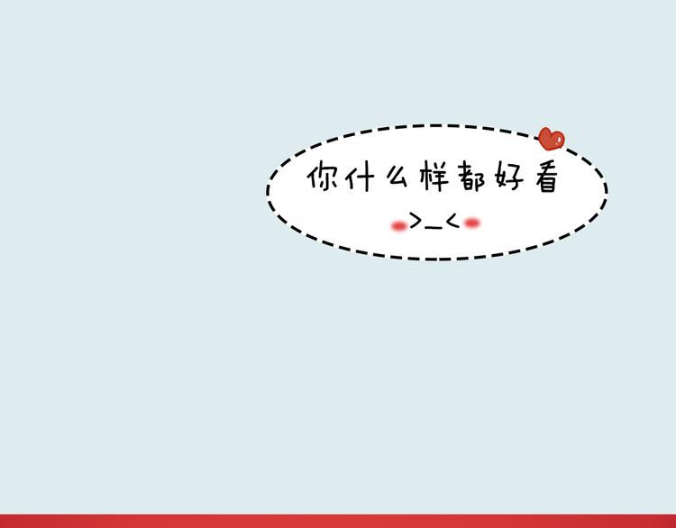 《一周男友（快乐男声特别篇）》第9期 《偶像男友》 第33页