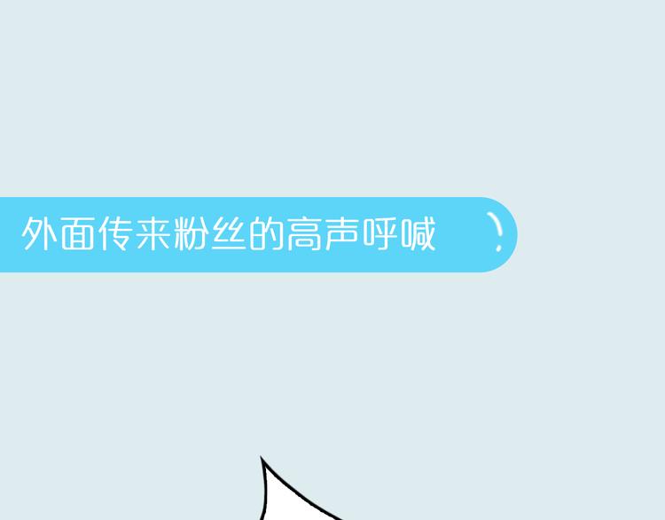 《一周男友（快乐男声特别篇）》第9期 《偶像男友》 第36页