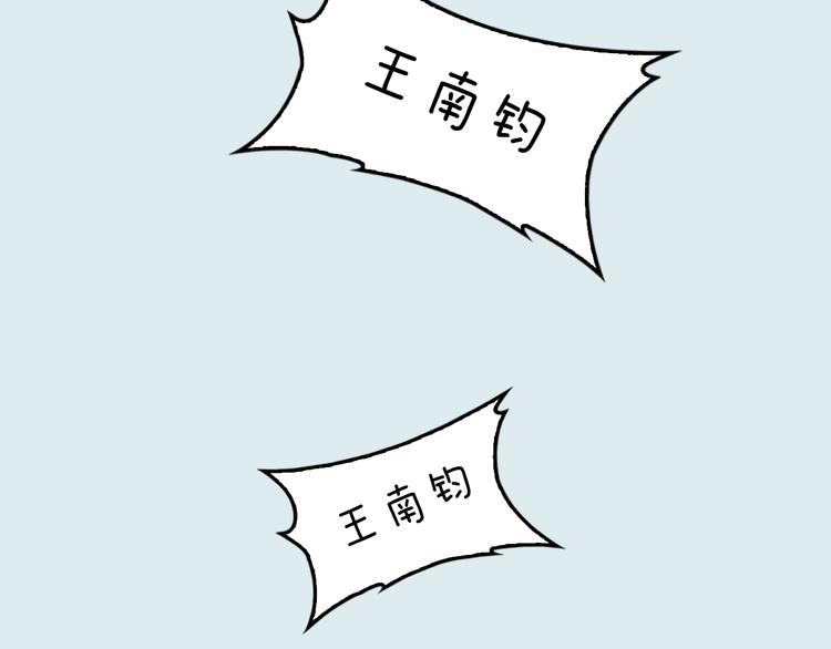 《一周男友（快乐男声特别篇）》第9期 《偶像男友》 第37页