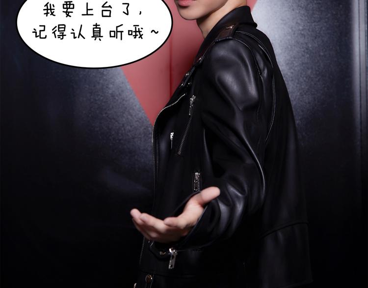 《一周男友（快乐男声特别篇）》第9期 《偶像男友》 第39页