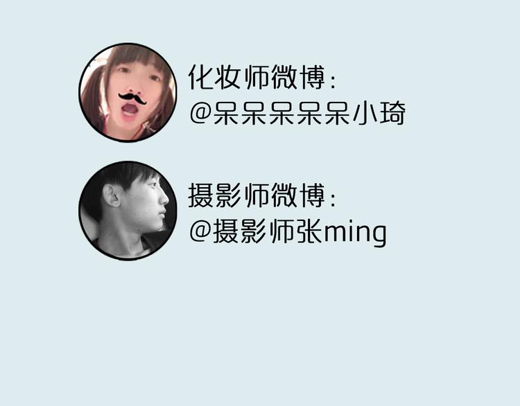 《一周男友（快乐男声特别篇）》第9期 《偶像男友》 第44页