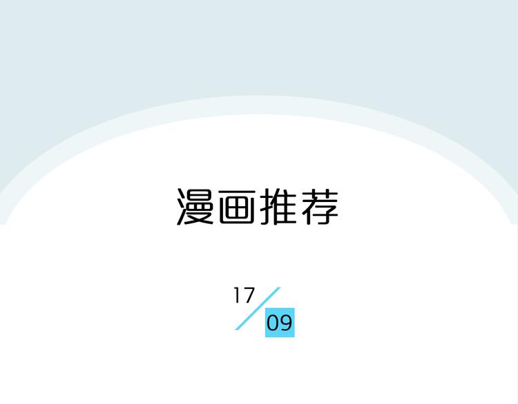 《一周男友（快乐男声特别篇）》第9期 《偶像男友》 第45页