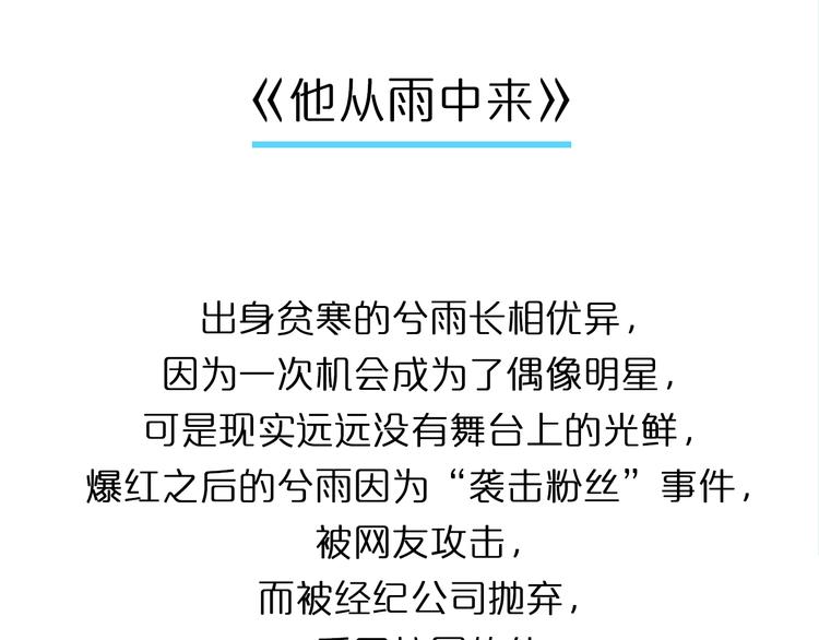《一周男友（快乐男声特别篇）》第9期 《偶像男友》 第48页