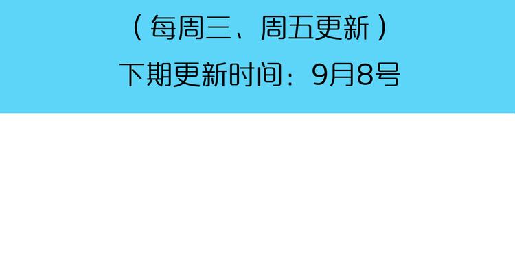 《一周男友（快乐男声特别篇）》第9期 《偶像男友》 第50页