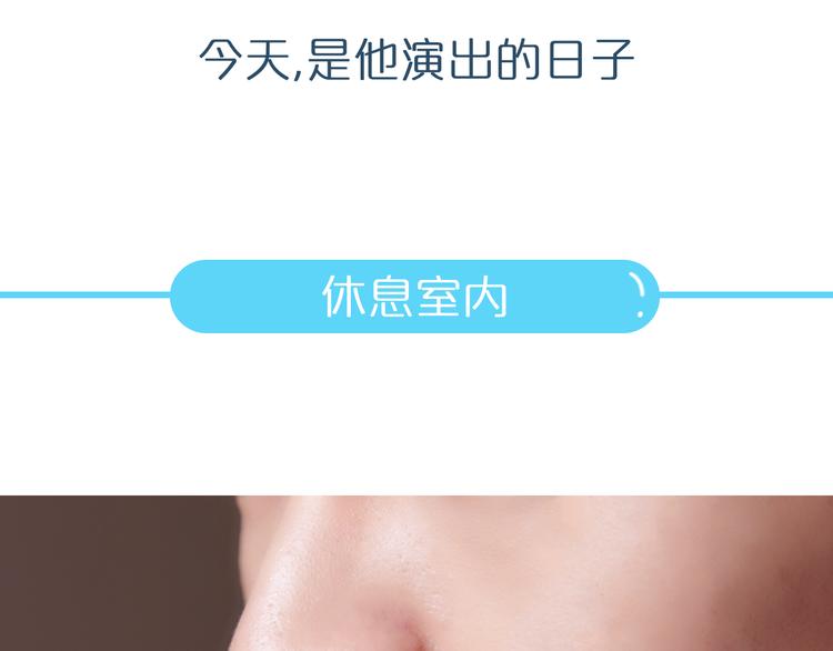 《一周男友（快乐男声特别篇）》第9期 《偶像男友》 第5页