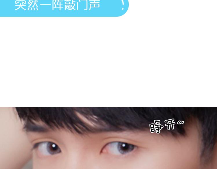 《一周男友（快乐男声特别篇）》第9期 《偶像男友》 第9页